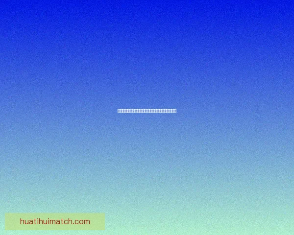 世界杯赛事全面解析与专家投注技巧指南助你赢取大奖 世界杯赛事全面解析与专家投注技巧指南助你赢取大奖