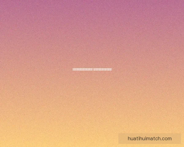 世界杯竞猜游戏大厅精彩开启 预测你的冠军赢取丰厚奖励