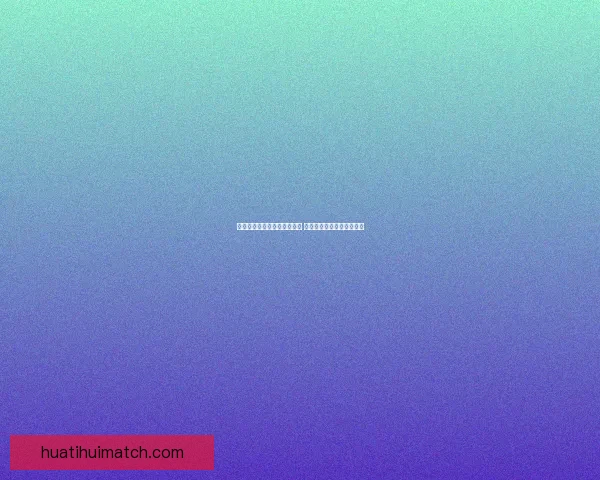 世界杯竞猜游戏大厅精彩开启 预测你的冠军赢取丰厚奖励