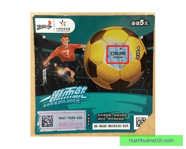 激情燃动世界杯，竞猜投注赢取丰厚惊喜大奖